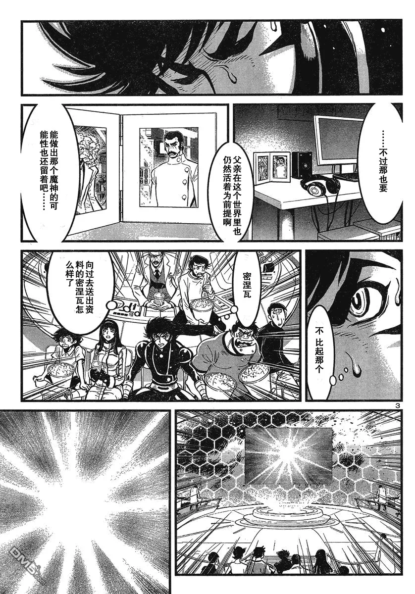第29话 第3页