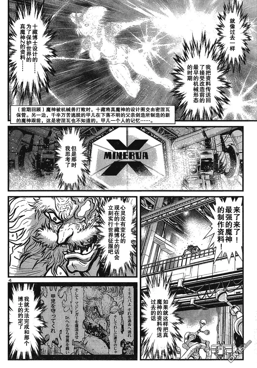 第29话 第4页
