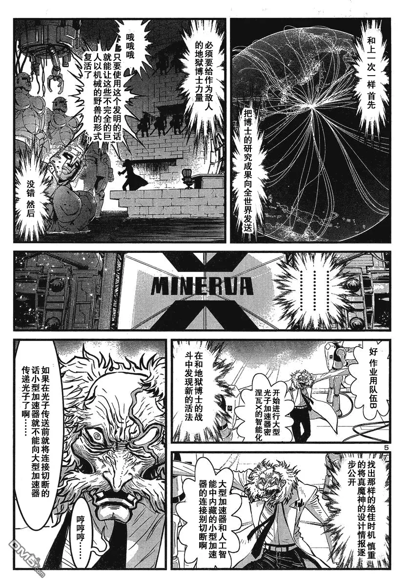 第29话 第5页