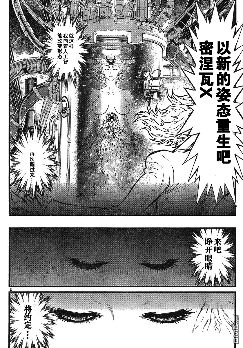 第29话 第6页