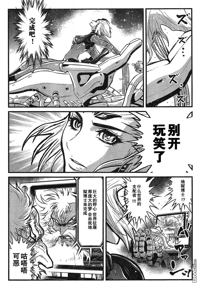 第29话 第7页