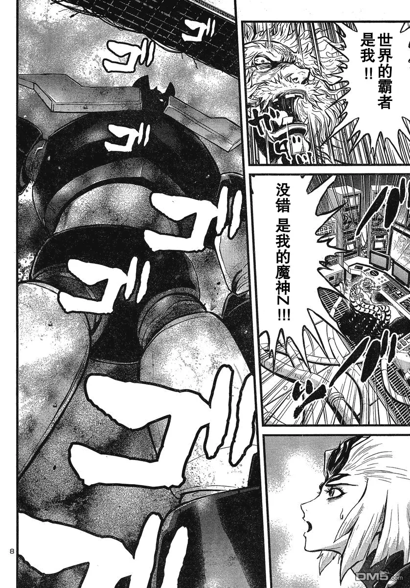 第29话 第8页