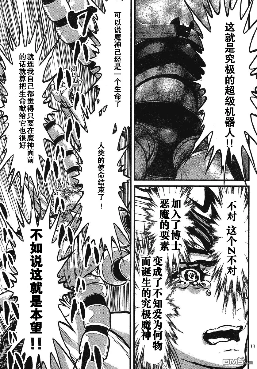 第29话 第11页