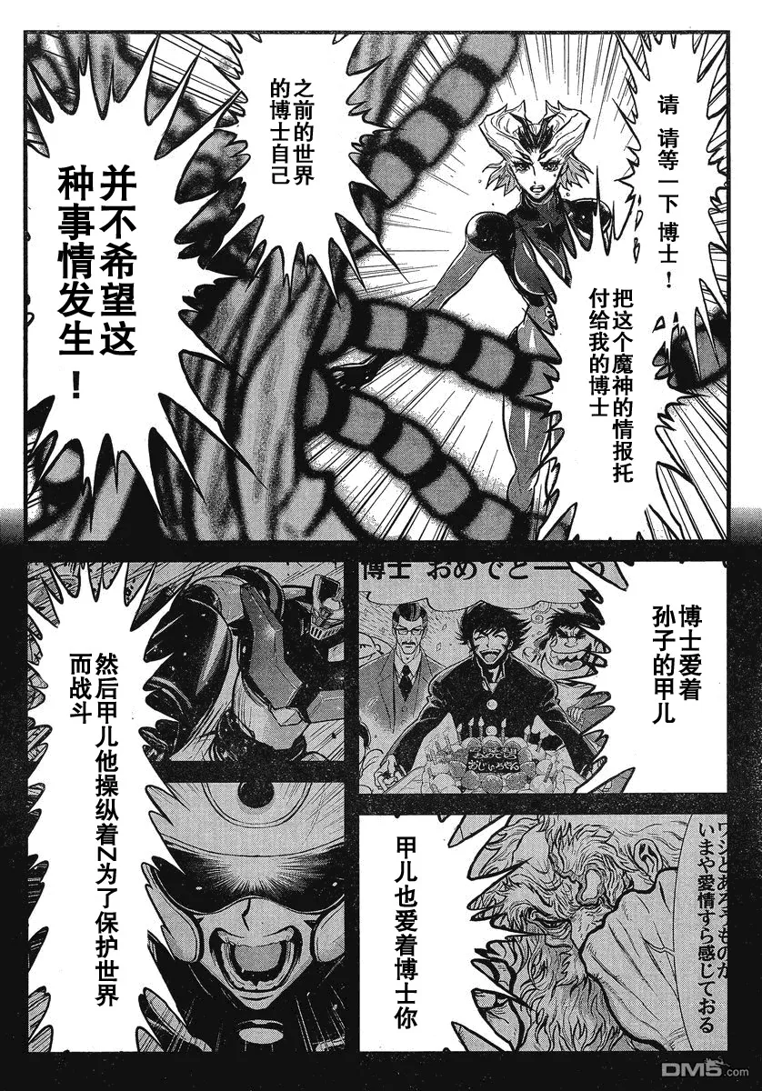 第29话 第12页