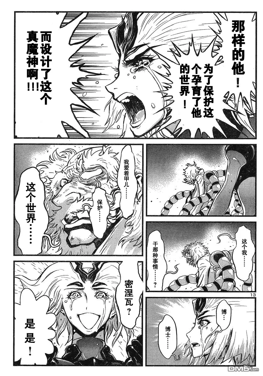 第29话 第13页