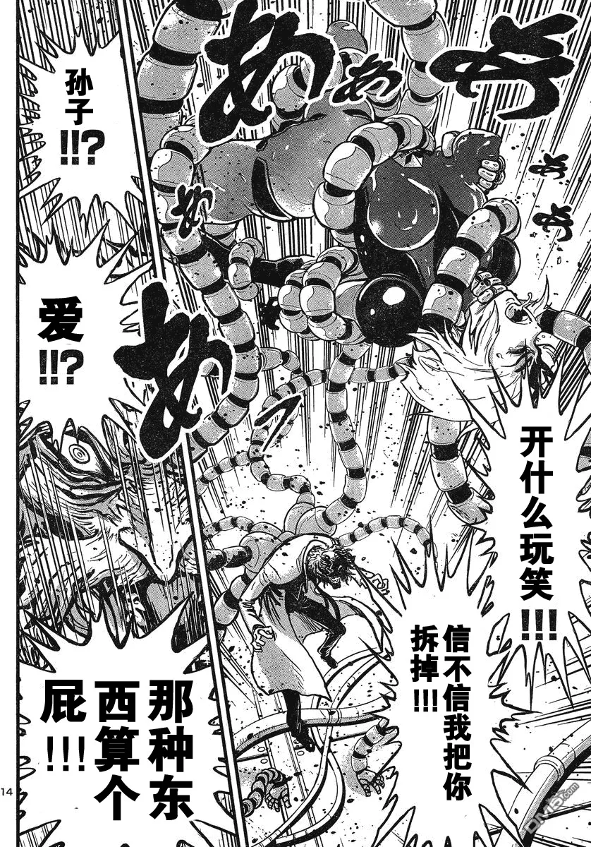 第29话 第14页