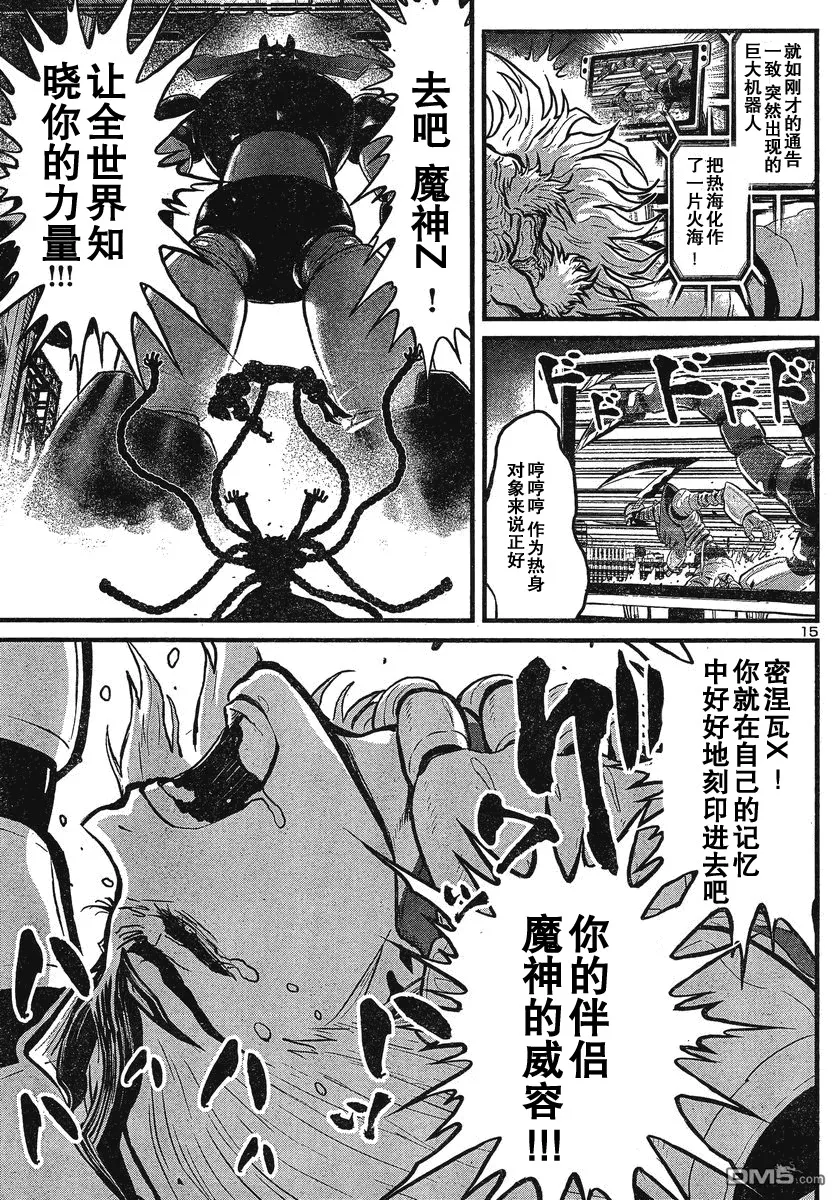 第29话 第15页