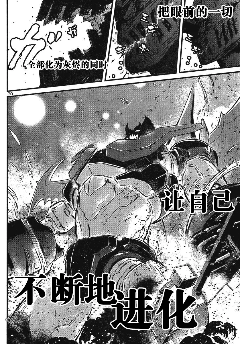 第29话 第20页