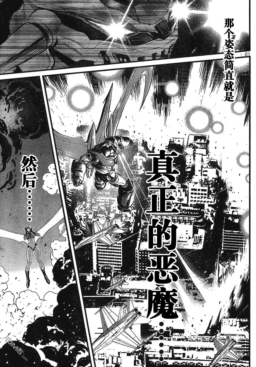 第29话 第21页