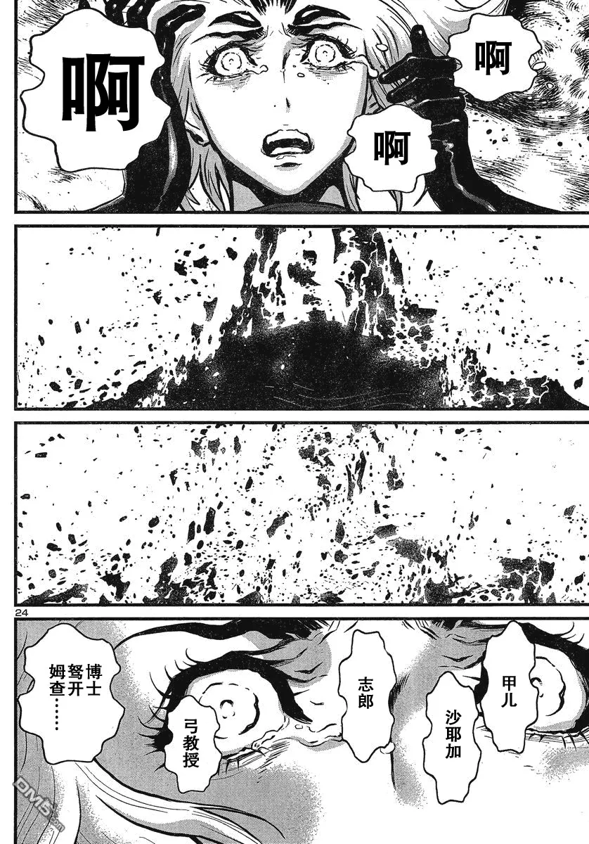 第29话 第23页
