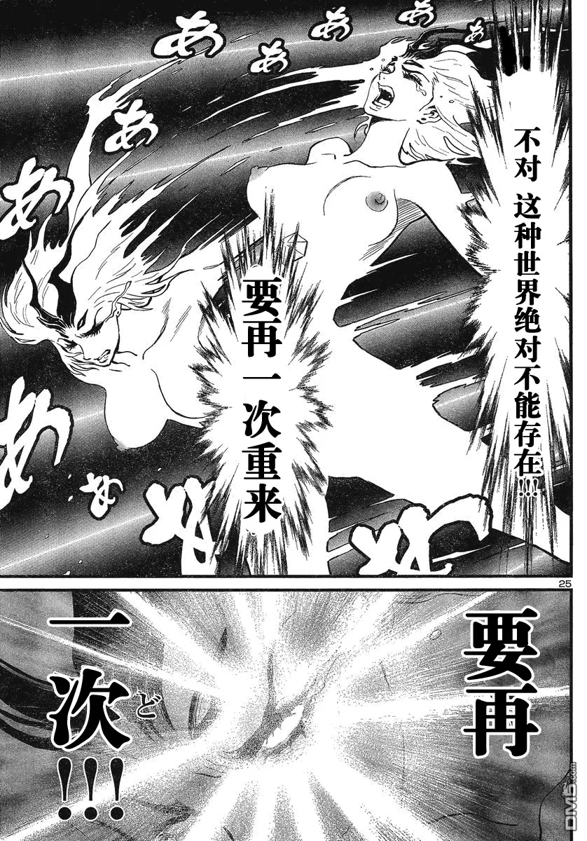 第29话 第24页