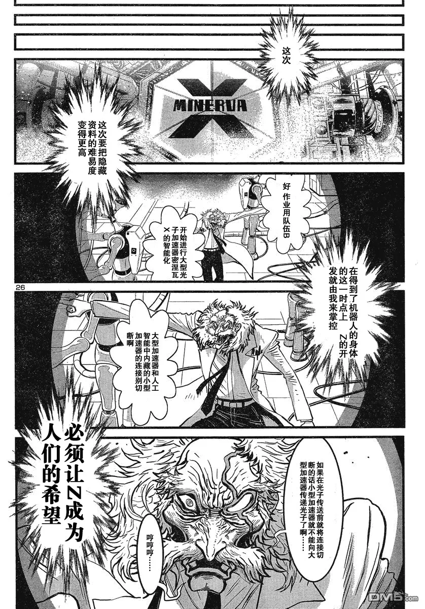 第29话 第25页