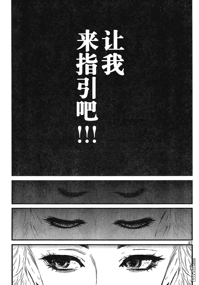 第29话 第26页