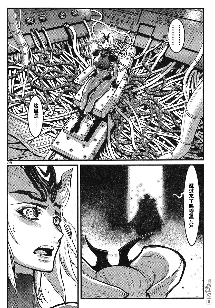 第29话 第27页