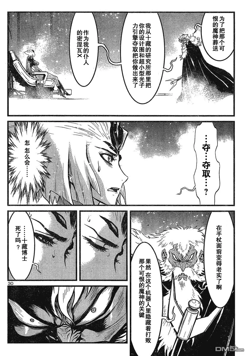 第29话 第29页