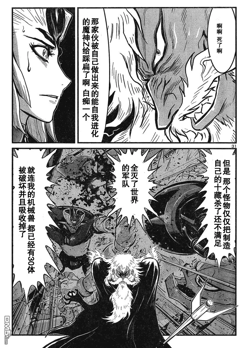 第29话 第30页
