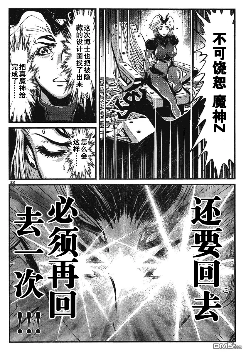 第29话 第31页