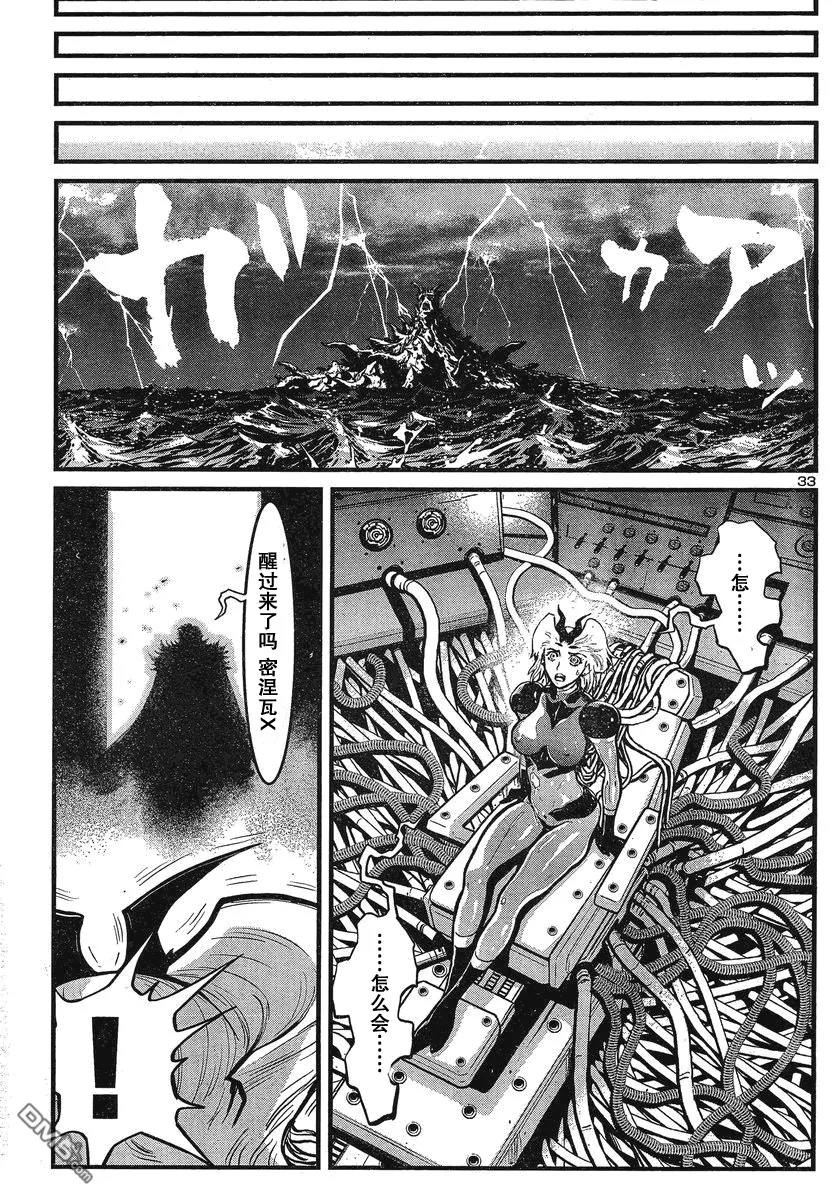 第29话 第32页
