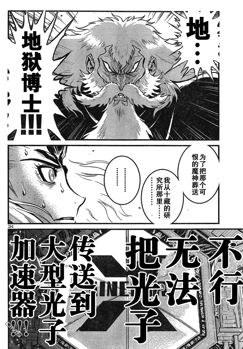 第29话 第33页