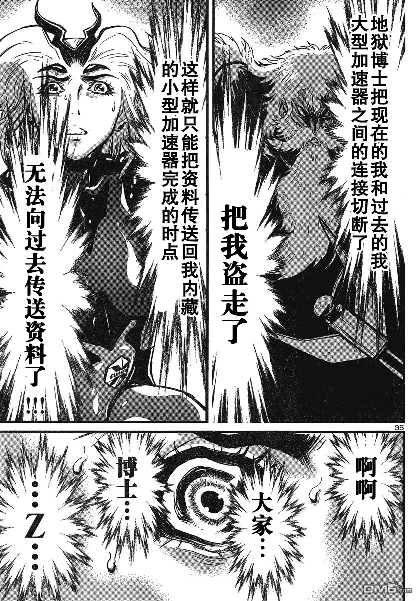 第29话 第34页