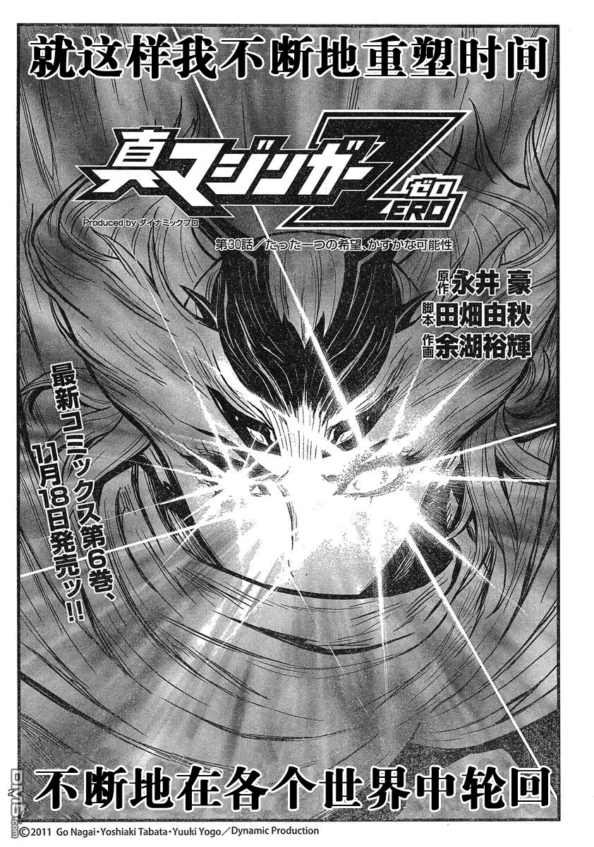 第30话 第3页