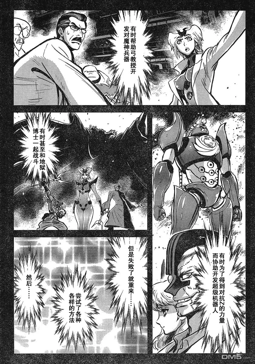 第30话 第4页