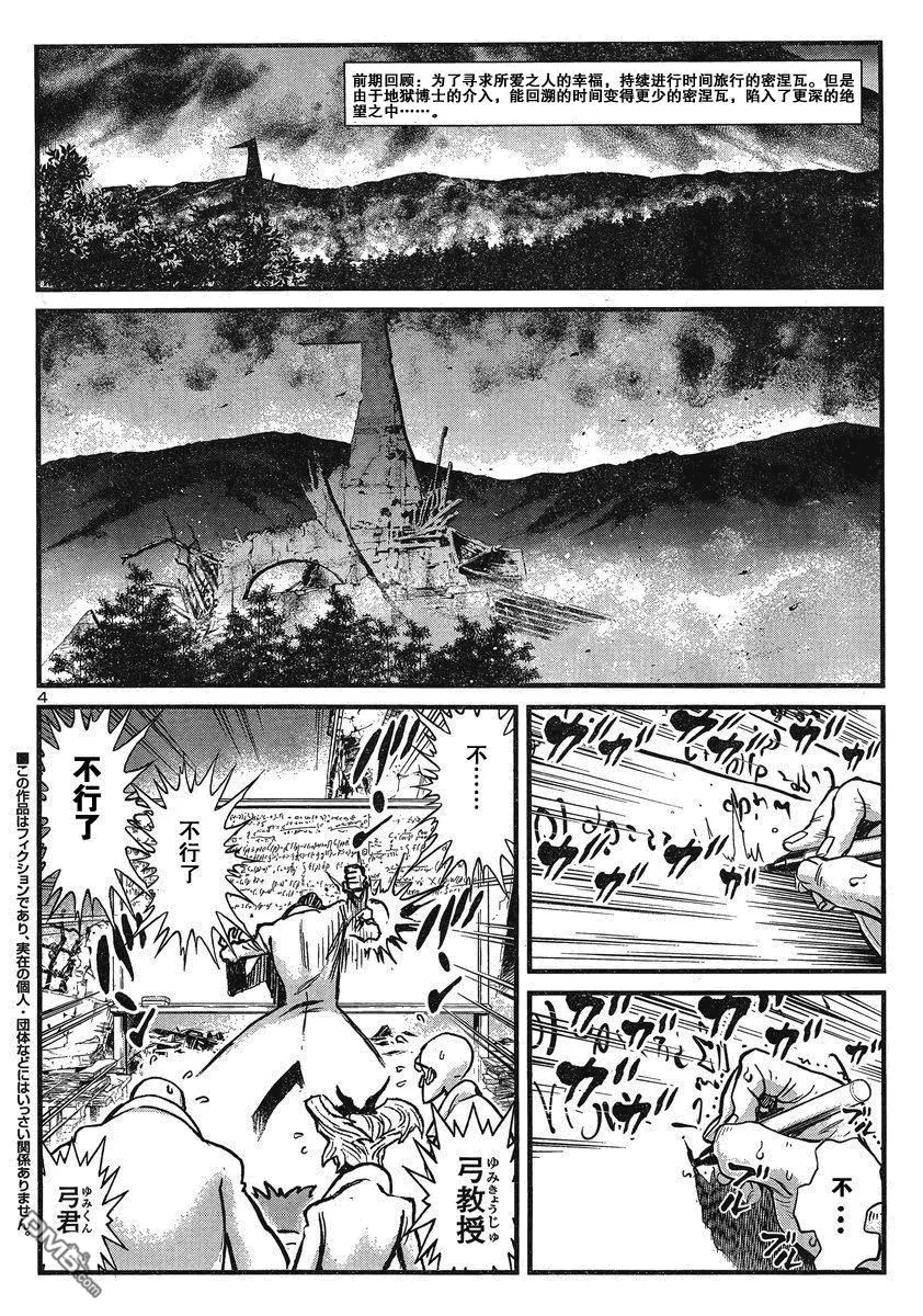 第30话 第5页