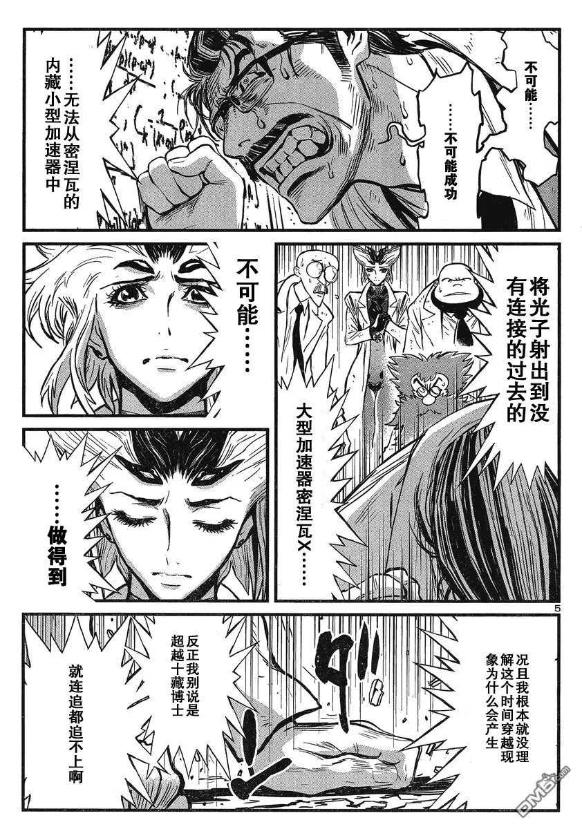 第30话 第6页