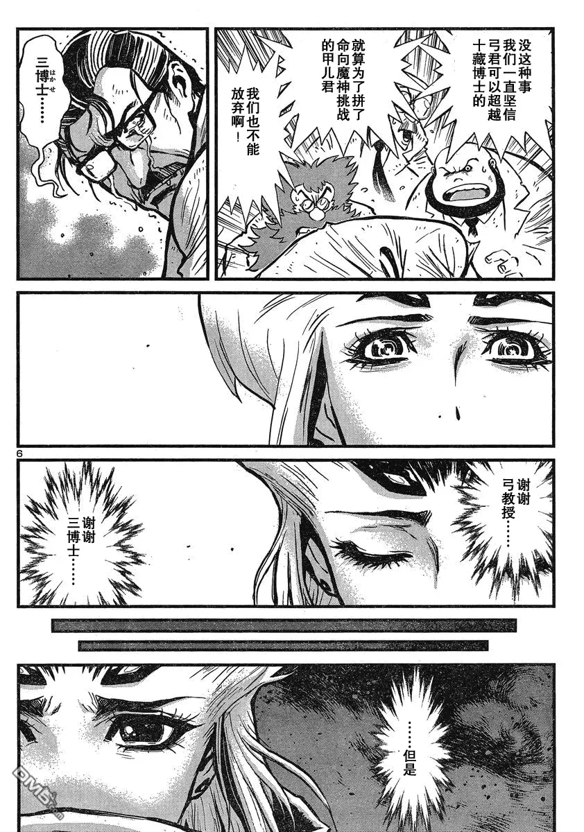第30话 第7页