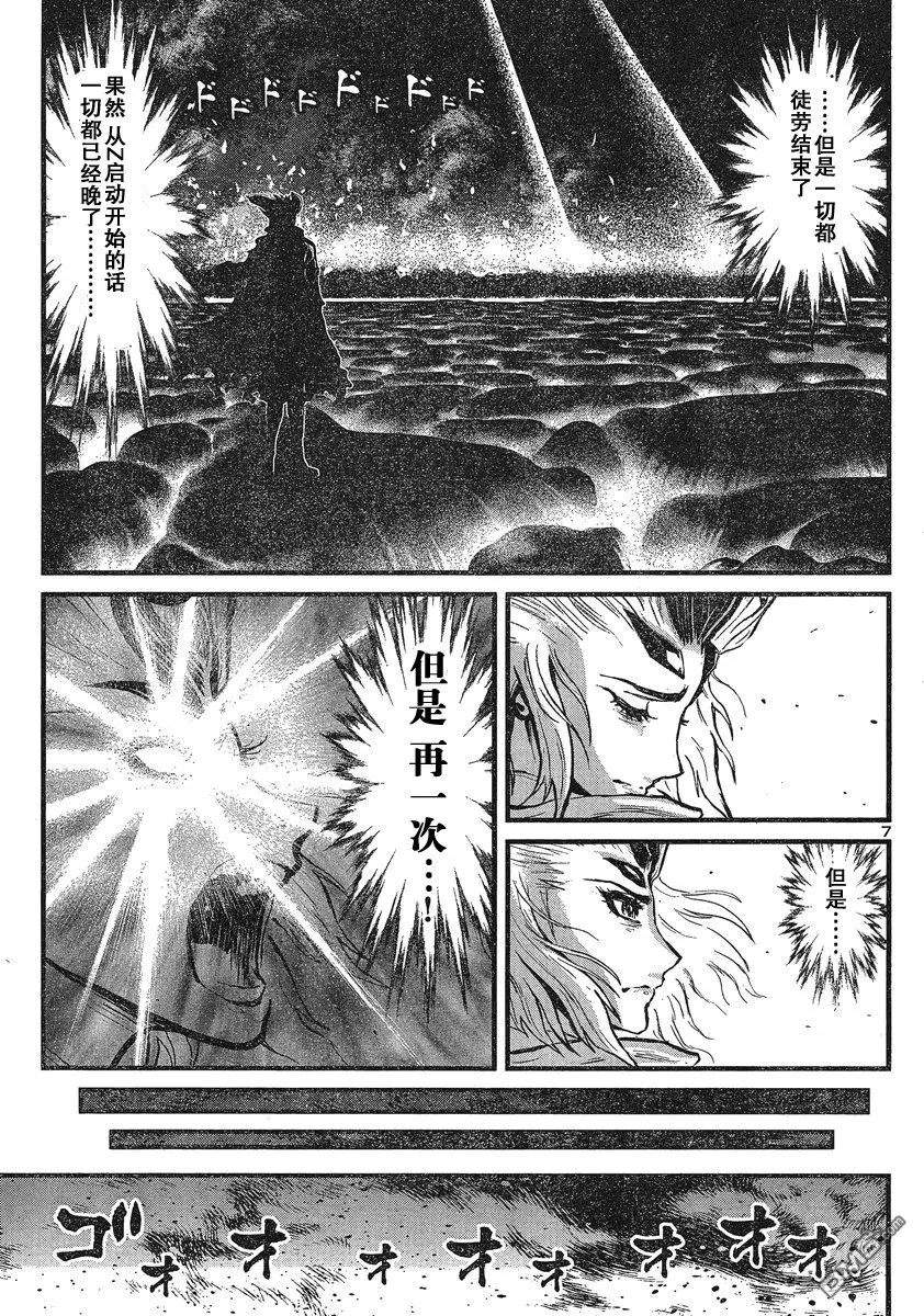 第30话 第8页