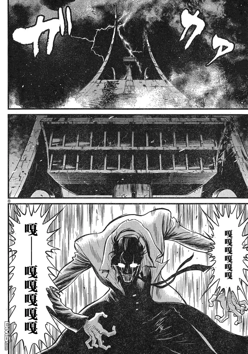 第30话 第9页
