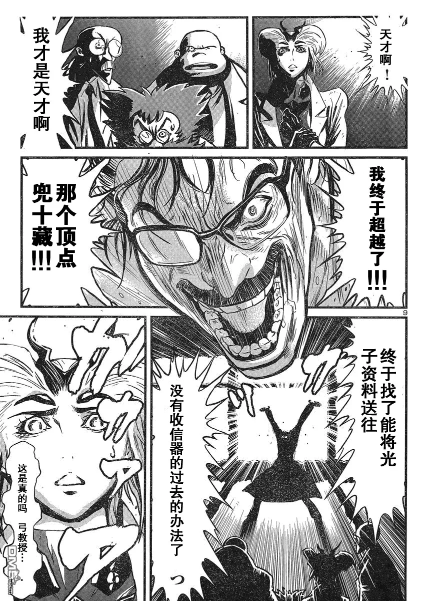 第30话 第10页