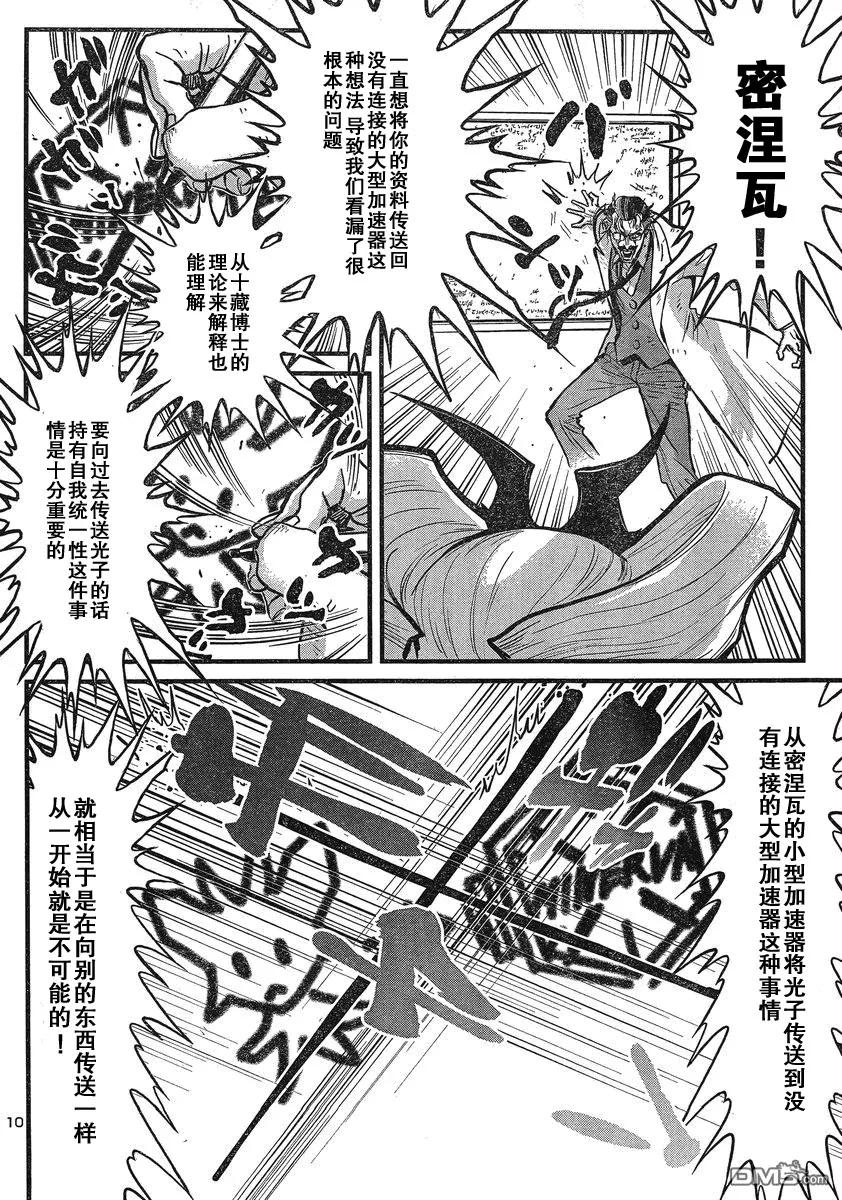 第30话 第11页