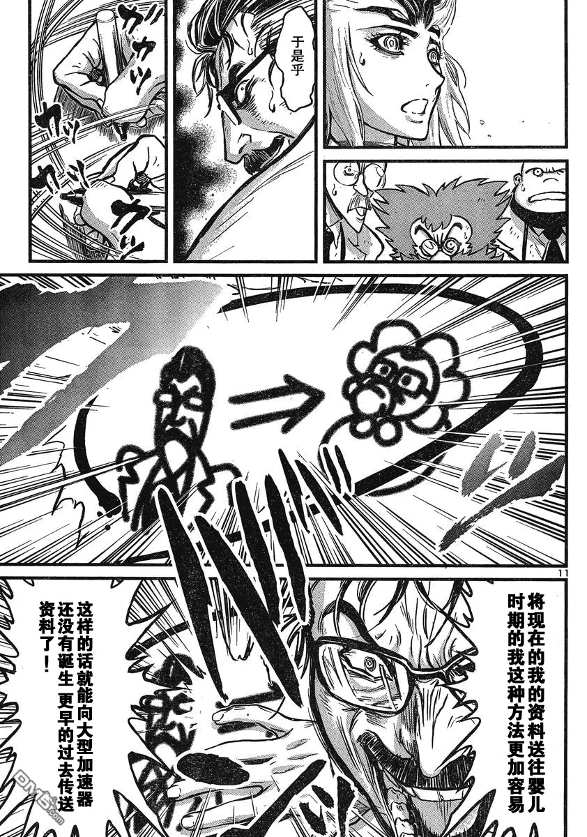第30话 第12页