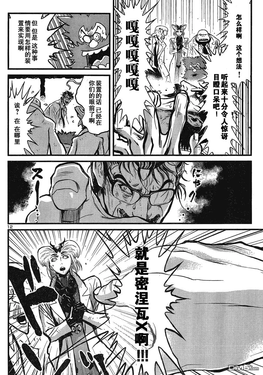 第30话 第13页