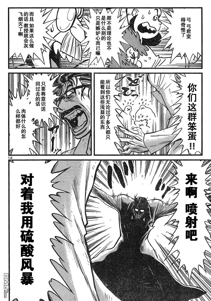 第30话 第15页