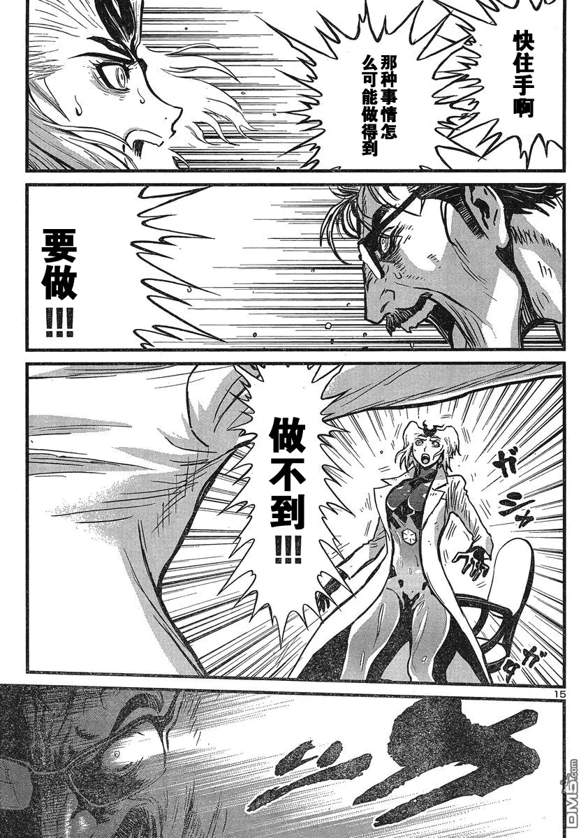 第30话 第16页