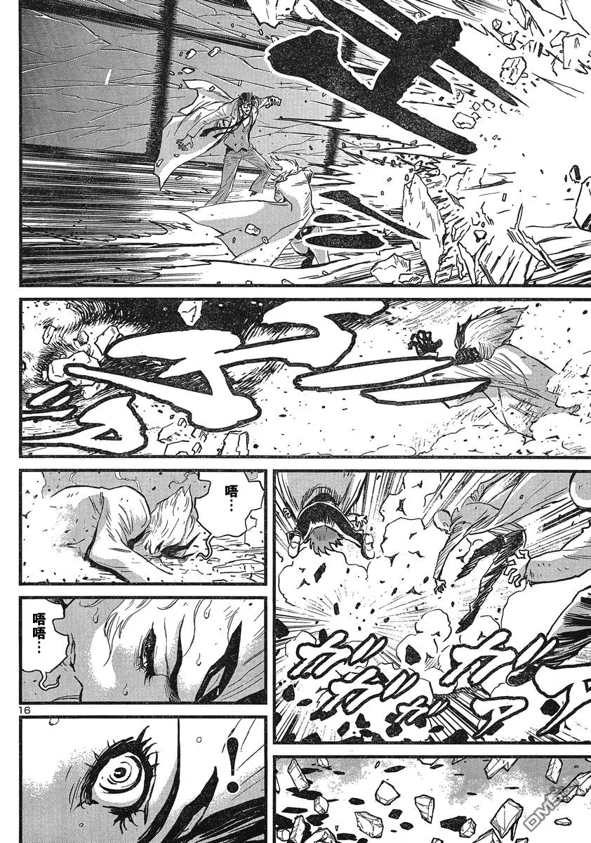 第30话 第17页