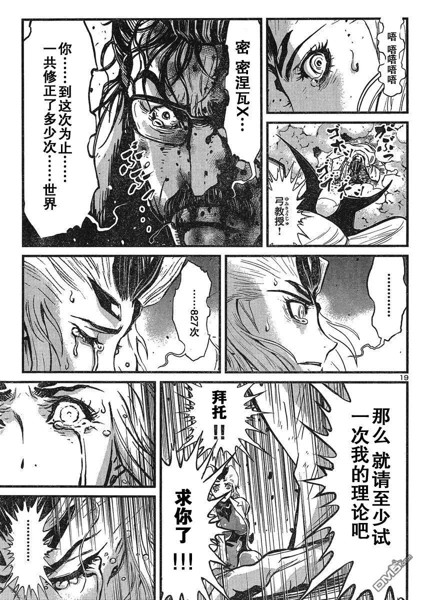 第30话 第20页