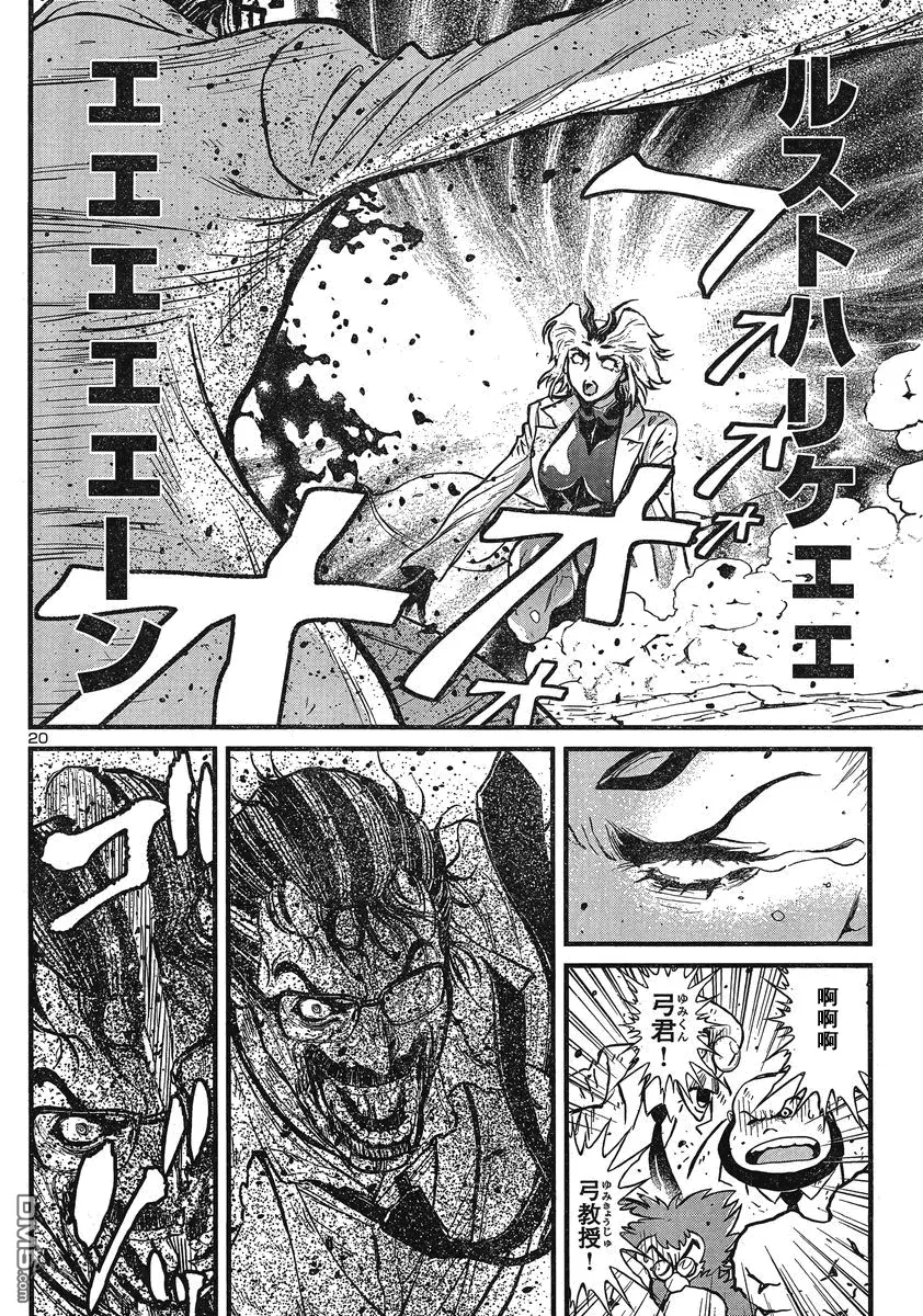 第30话 第21页