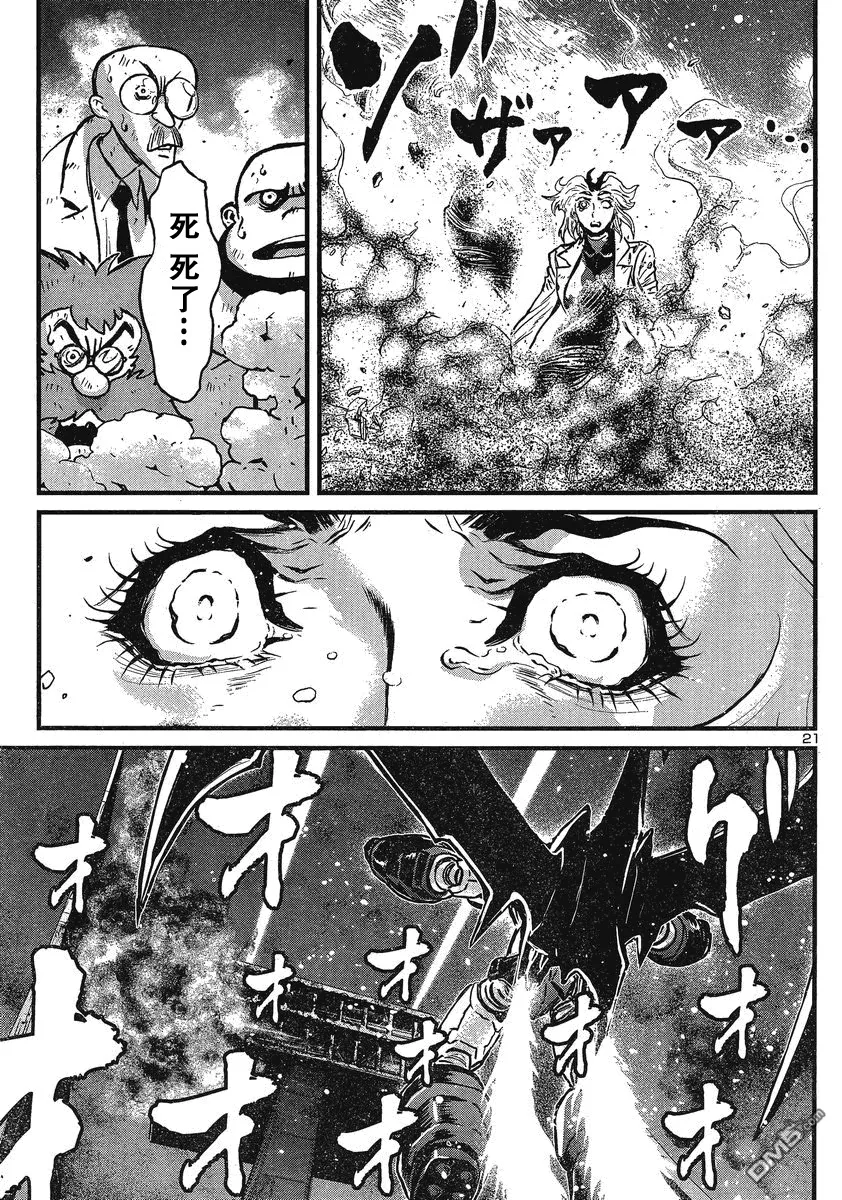第30话 第22页
