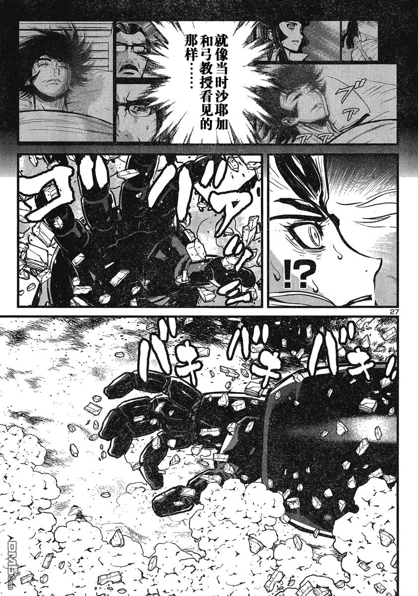 第30话 第28页
