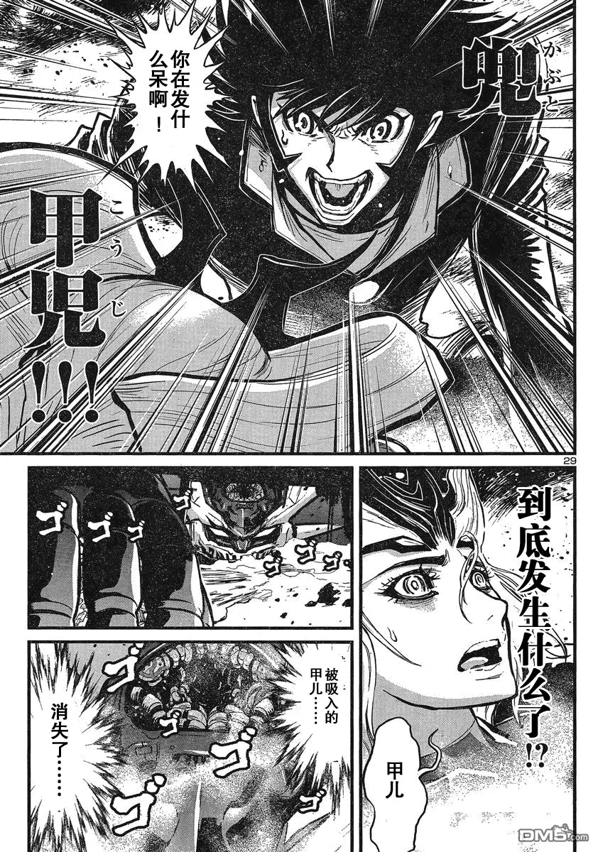 第30话 第30页