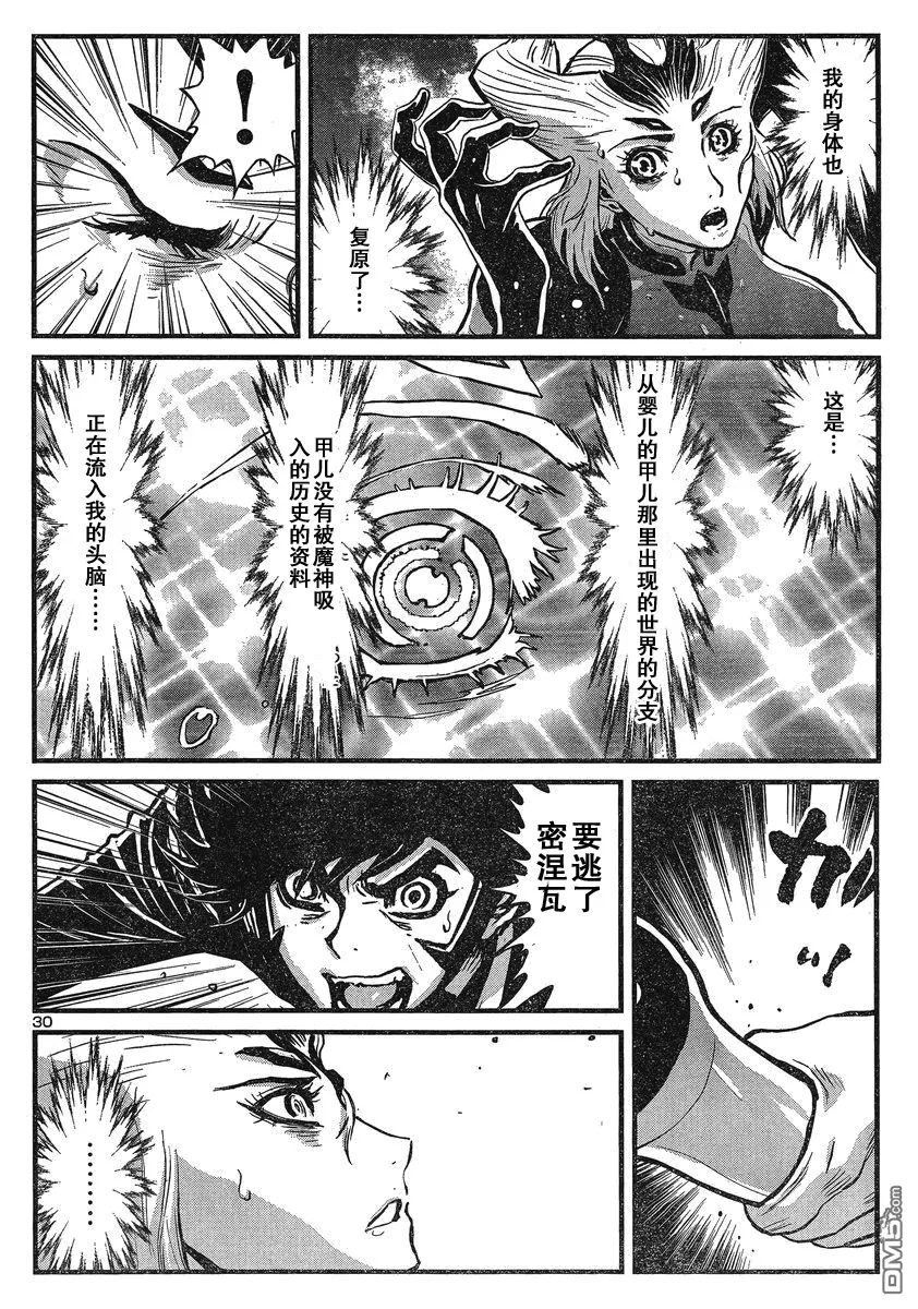 第30话 第31页