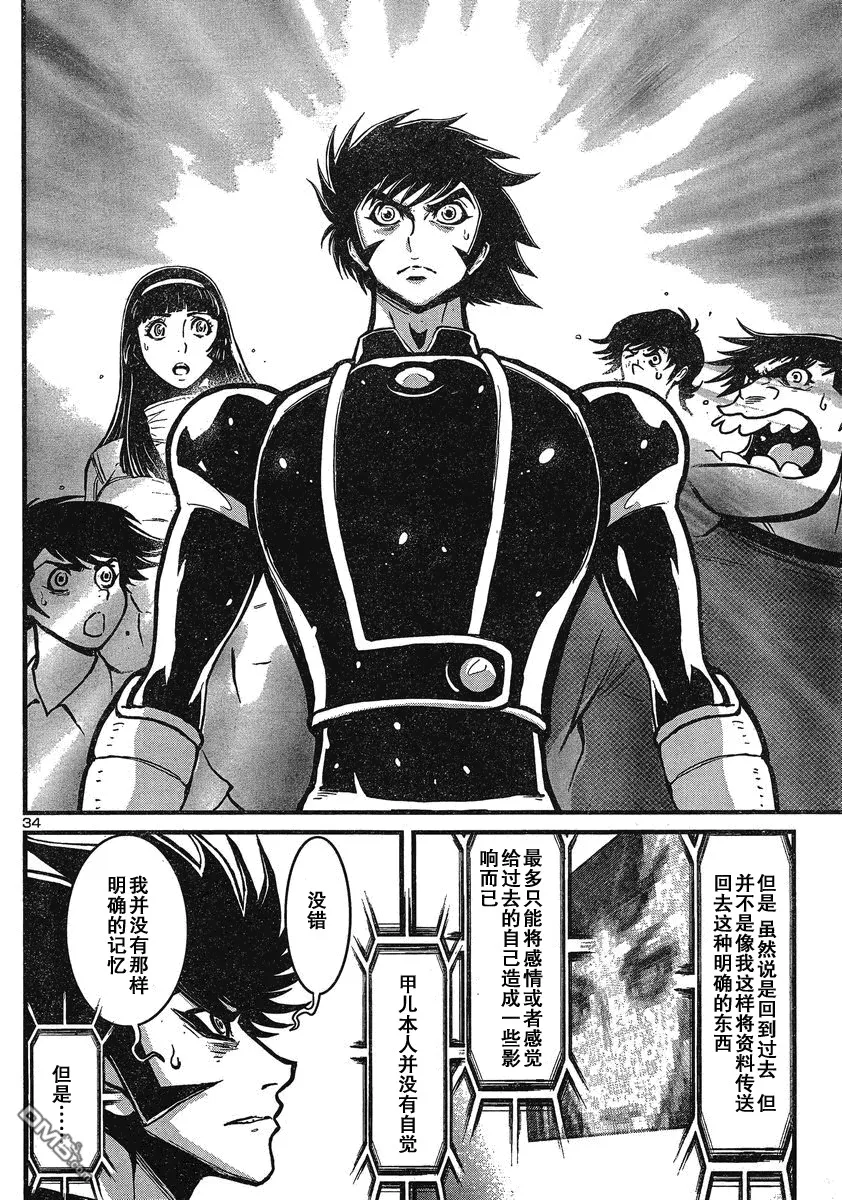 第30话 第35页