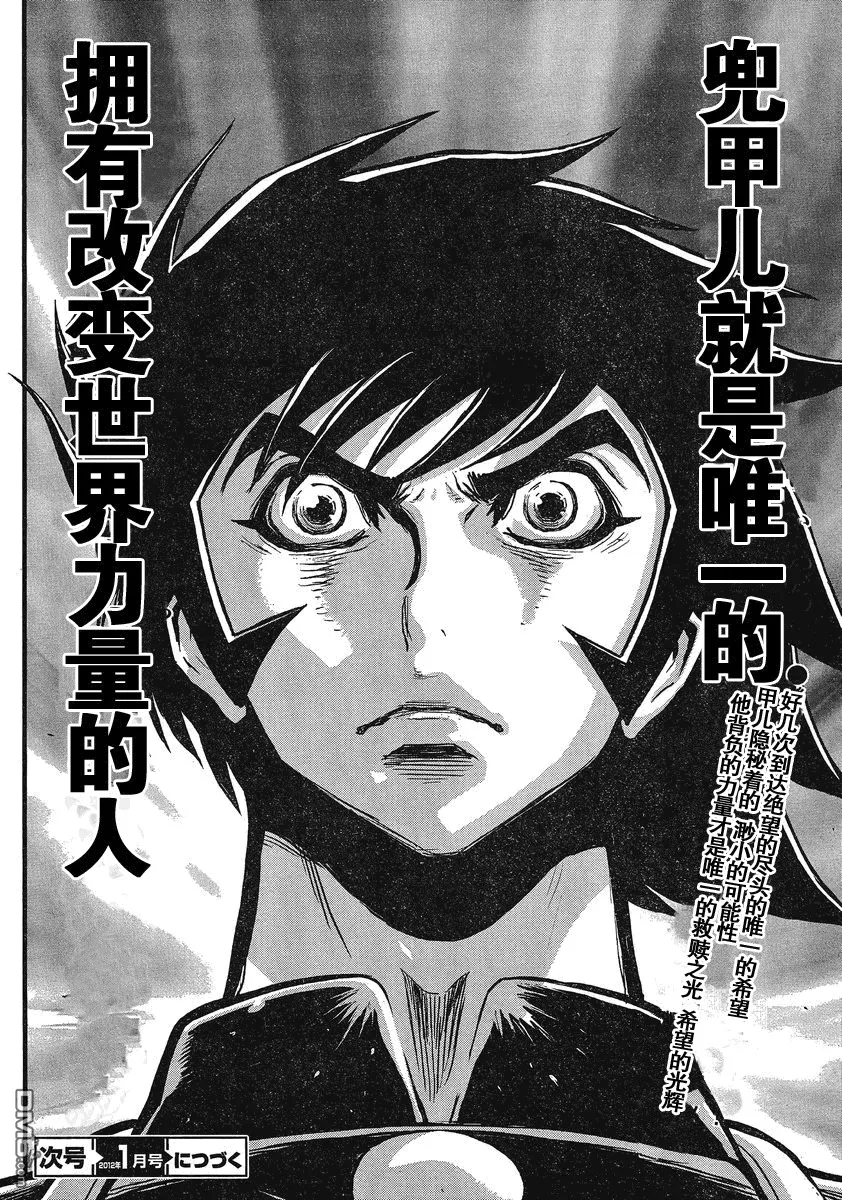 第30话 第37页