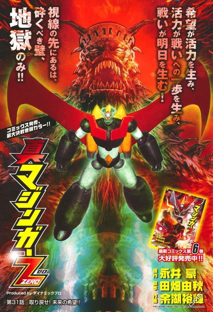 第31话 第1页