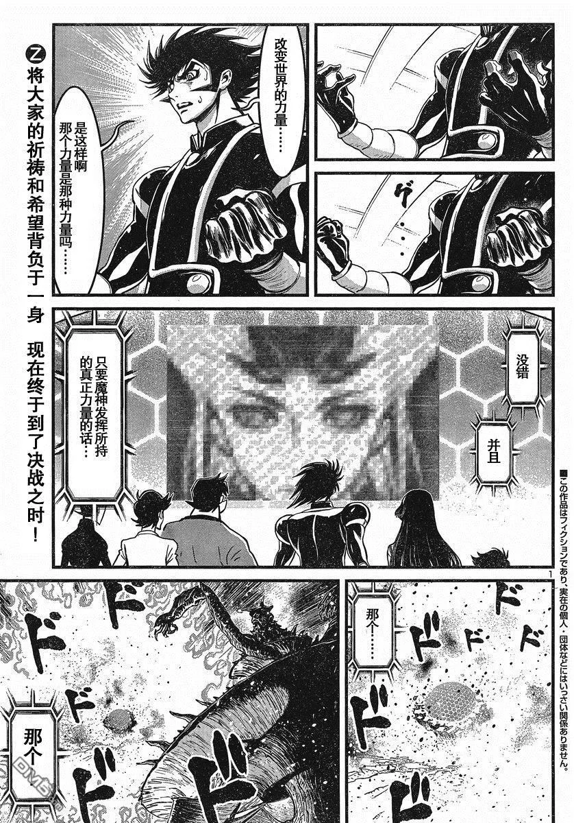 第31话 第2页