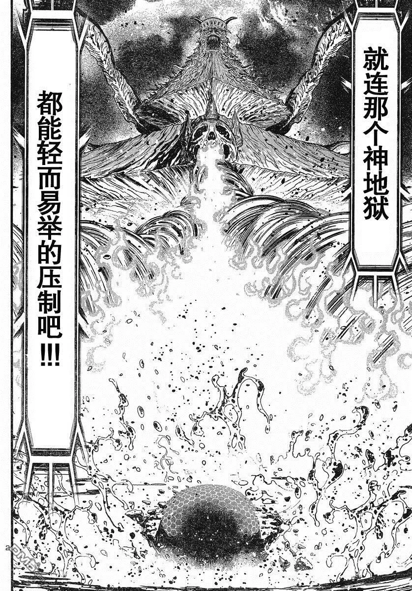 第31话 第3页