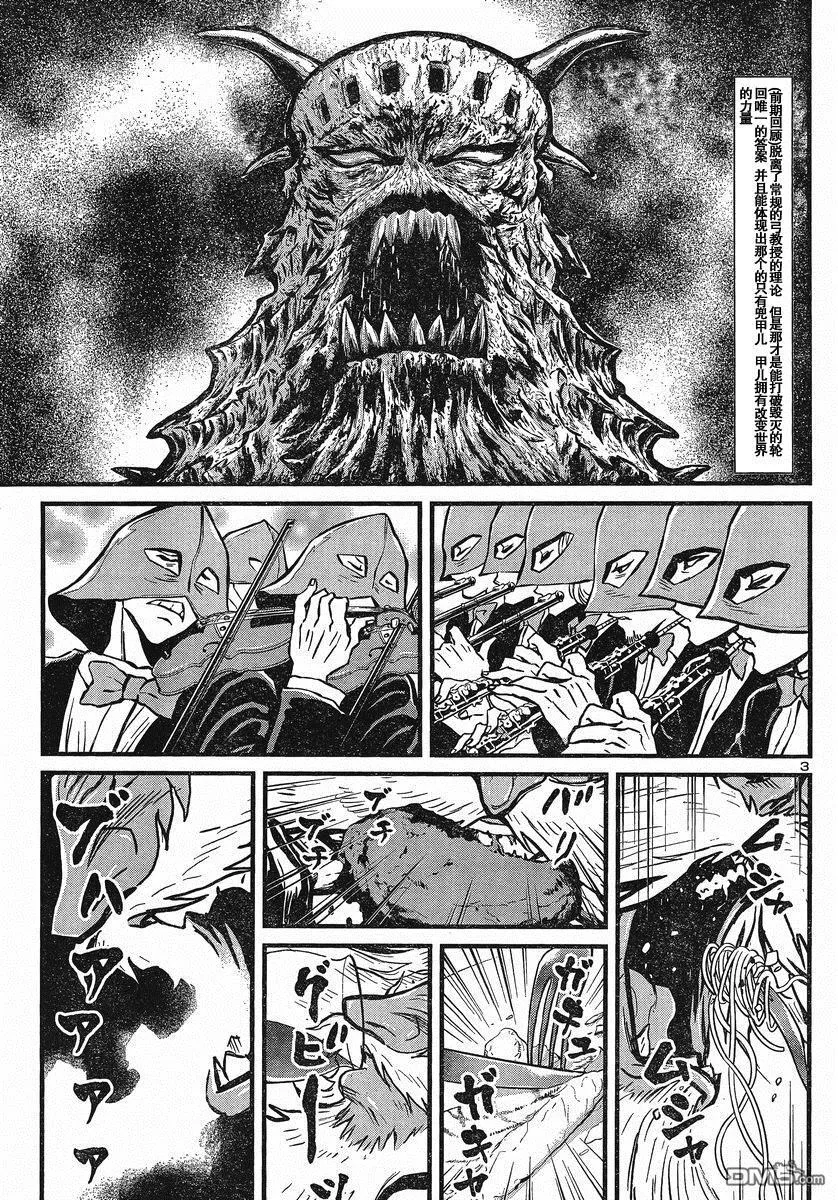 第31话 第4页